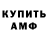 Амфетамин 97% dissapointment